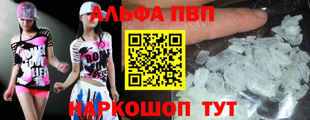 A-PVP крисы CK  купить наркотик  Вход с VPN  Чехов  Alfa_PVP мука 
