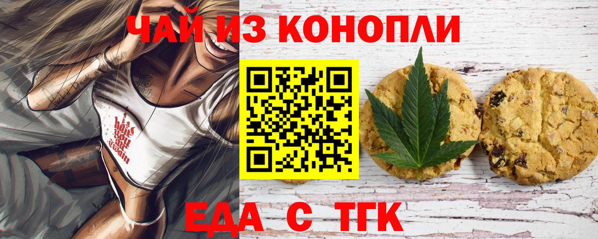 Чехов  Canna-Cookies конопля  Вход с VPN 