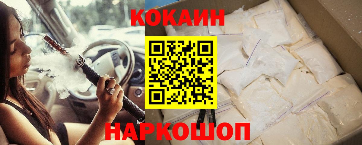 COCAIN FishScale Чехов