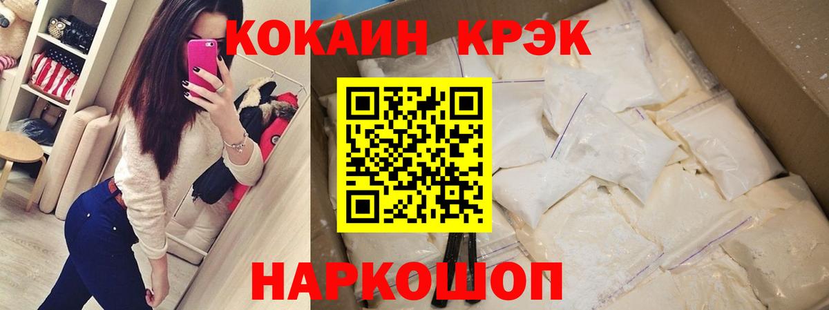 Чехов  Кокаин Fish Scale  купить наркотики цена  КОКАИН  Вход с VPN  Cocaine Эквадор 