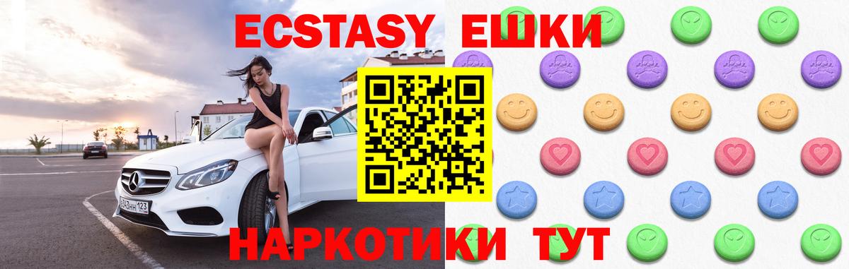 Чехов  Ecstasy Philipp Plein  ЭКСТАЗИ louis Vuitton  ЭКСТАЗИ  Вход с VPN 
