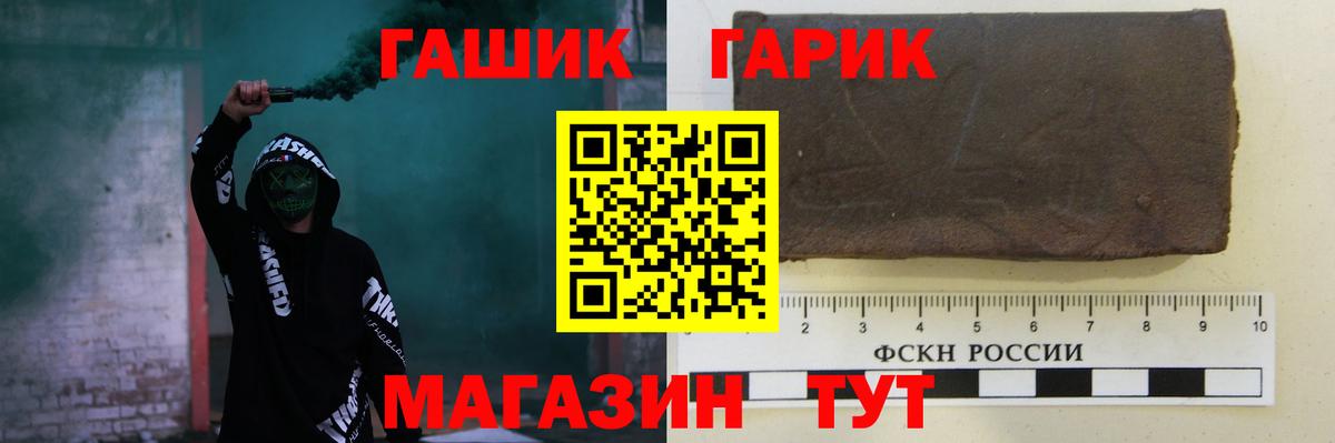 ГАШ  Вход с VPN  Чехов  где купить наркотик  ГАШИШ Premium 