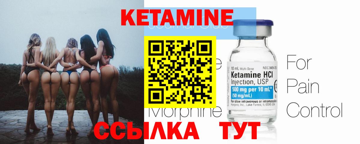 Чехов  Кетамин ketamine  Вход с VPN 