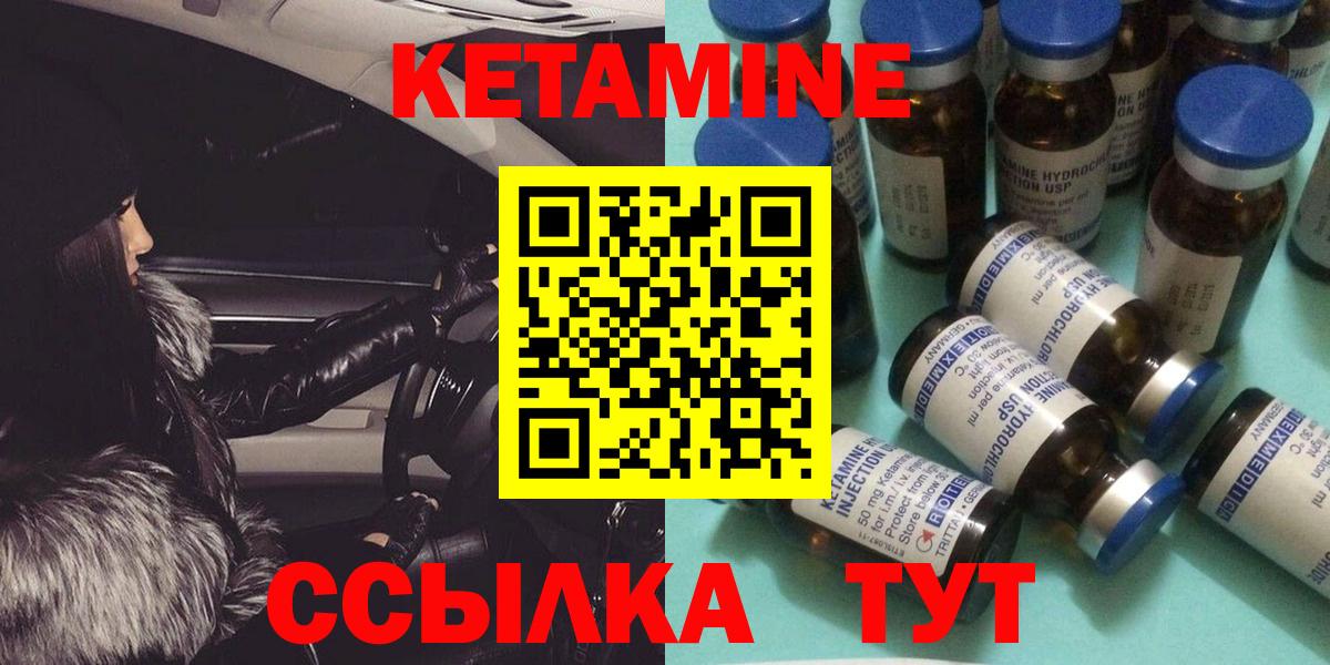 Кетамин ketamine Чехов