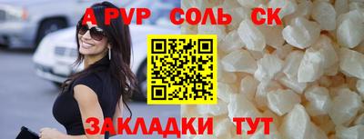 соль ск Можга