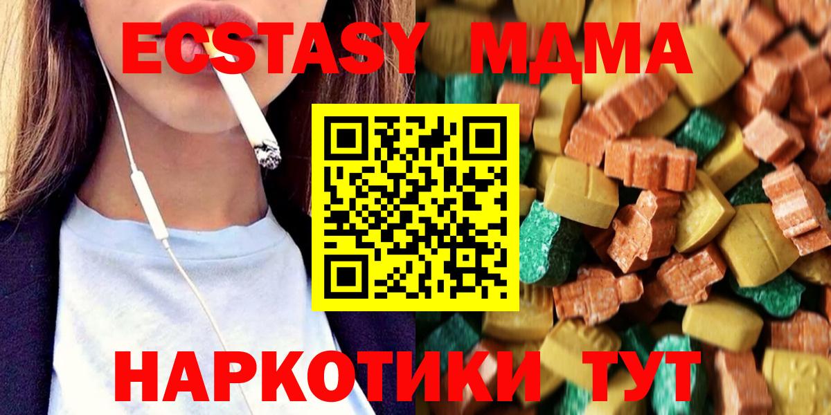 Чехов  MDMA Molly  MDMA Molly  Вход с VPN 
