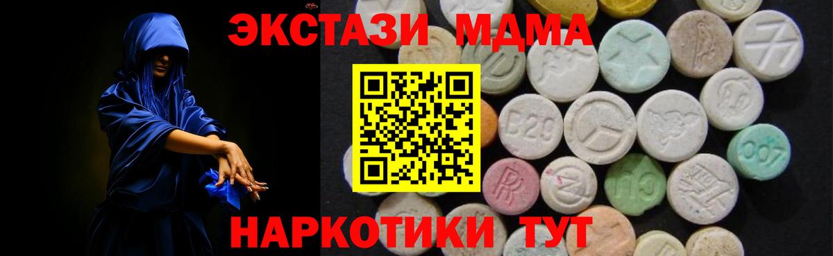 MDMA молли Чехов