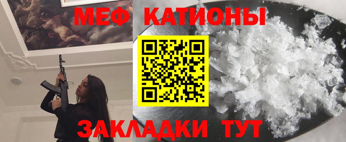 Меф  Вход с VPN  МЯУ-МЯУ мяу мяу  Чехов  МЯУ-МЯУ мука 