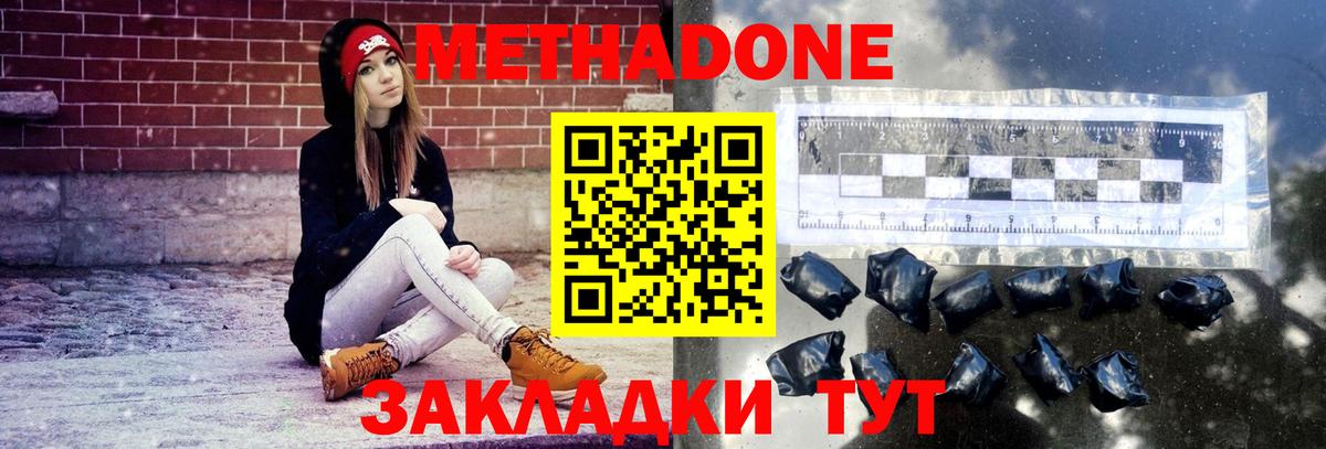 Чехов  Метадон белоснежный  Метадон VHQ  Вход с VPN 