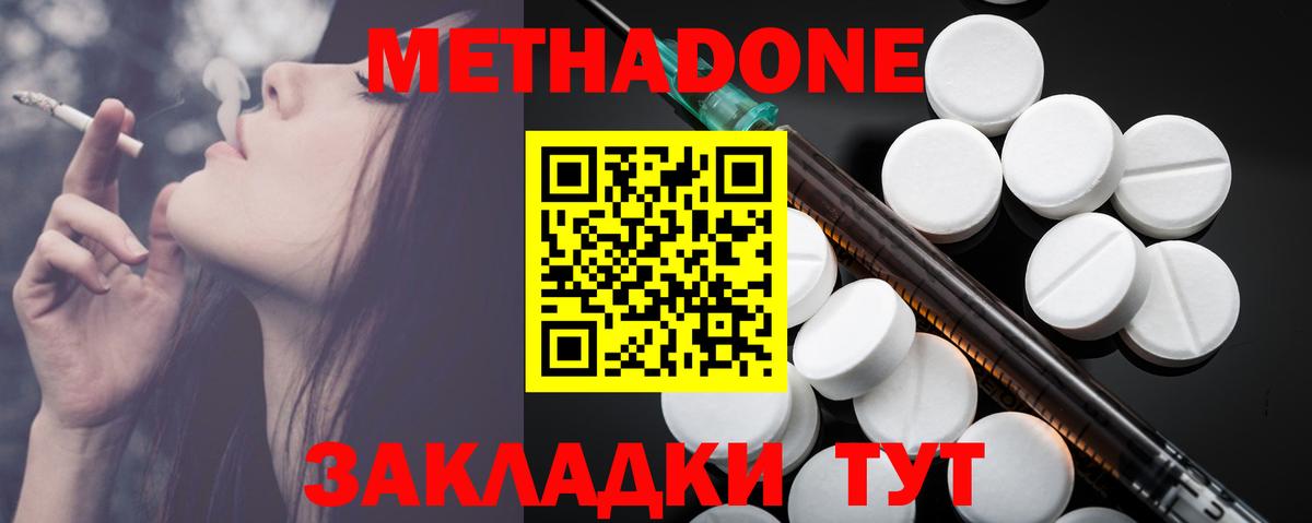 Метадон methadone Чехов
