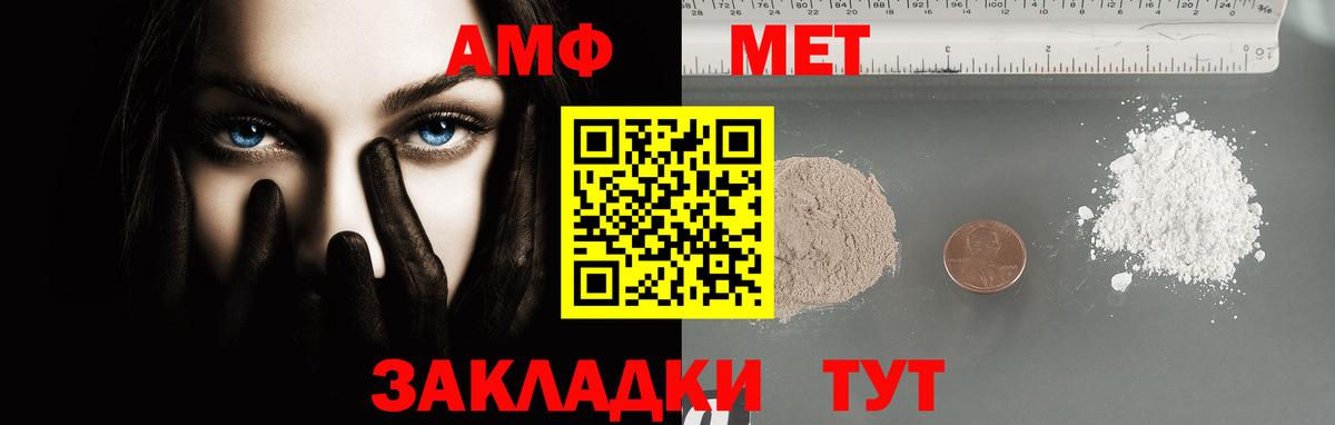 Первитин мет  Вход с VPN  Чехов 