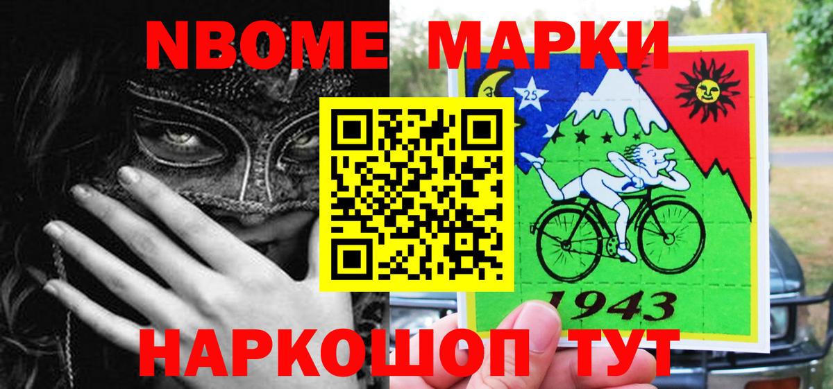 Марки N-bome 1,5мг  Вход с VPN  Марки N-bome  Чехов 