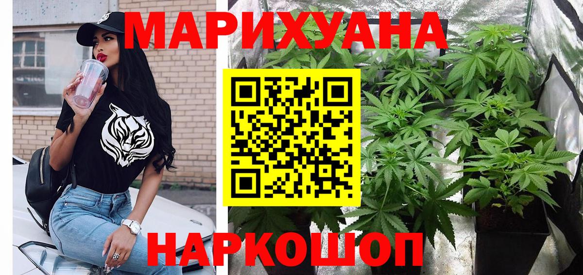 Марихуана THC 21% Чехов